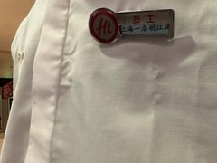 -海底捞火锅(吴中路店)