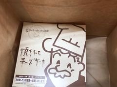 -瑞可爷爷的店(难波本店)