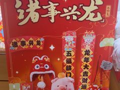 -九木杂物社(东方宝泰店)