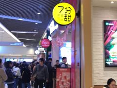 -7分甜(苏州中心店)