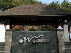 -天目湖涵田半山温泉水乐园