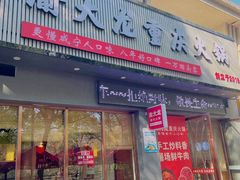 -渝大龙重庆火锅(温泉月亮湾店)