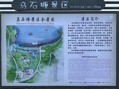 -乌石塘景区