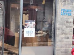 -VOYAGE COFFEE(杨梅竹店)
