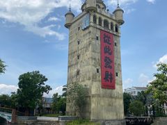 -赤坎·广东华侨国际旅游度假区