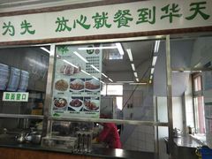 门面-华天新川面馆(缸瓦市店)