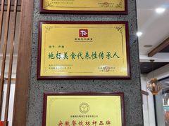 -晓马鸭店(新芜路店)
