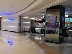 -万象影城(深圳布吉万象汇IMAX店)