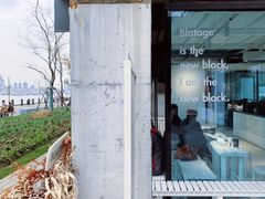 -BLATAGE COFFEE