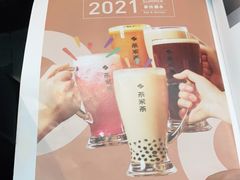 -湊湊火锅·茶憩(上海合生汇店)