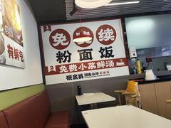 -碗底挑•湖南小炒粉面饭(大望路店)