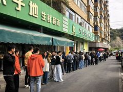 -清真磨沟沿老字号牛肉面(总店)