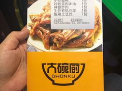 -大碗厨(东风路店)