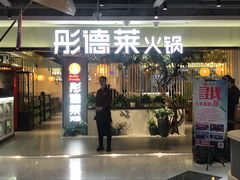 门面-鹿客西街(欧乐时尚广场店)