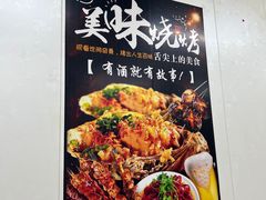 -多多大红焖羊肉馆
