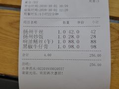 账单-莹珠阁·私房菜