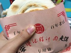 -樊记腊汁肉(竹笆市总店)