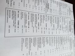 菜单-夏宫中餐厅(静安香格里拉店)