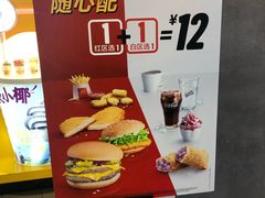 -麦当劳(城西银泰店)