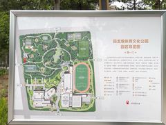 -回龙观体育文化公园