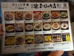 -清真.德枭炕肉店.青海菜(大新街夜市店)