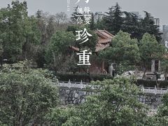 -开福禅寺