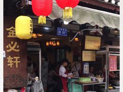 门面-金必轩(青岩店)
