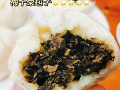 梅干菜包-老陶包子铺(南大西南村店)