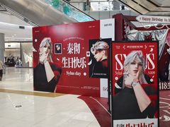 -凯德广场(学府店)
