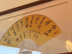 -晋阳春·山西菜·北京烤鸭(交大店)
