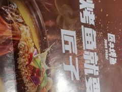 -匠子烤鱼(和信店)