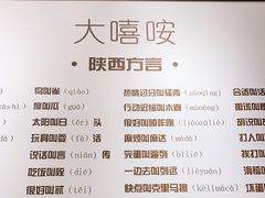 -大嘻咹biangbiang面(历史博物馆店)
