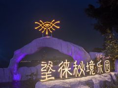 -佳丽海鲜大酒楼(环岛海景店)