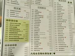 菜单-新大咀港式茶餐厅(宝山万达店)