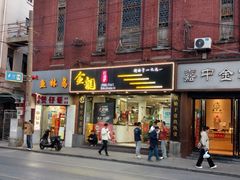 -金龙·打边炉(武进路店)