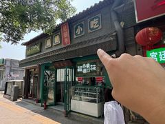 -龍囍粤·顺德小吃·煲仔饭(安定门店)