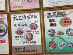 -大王油茶(二厂文创公园店)