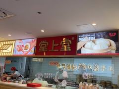 -堂上堂(益民街店)