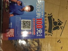 iphone_upload_pic-路易十三西餐厅(西关新天地店)