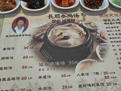 -长顺参鸡汤店(西塔总店)