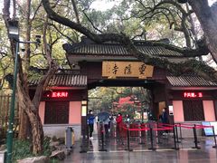 -灵隐飞来峰景区