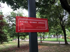 -河海大学(常州校区)