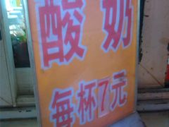 -康乐(滨江道店)