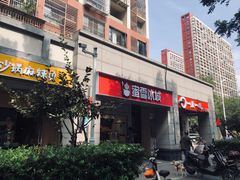 -蜜雪冰城(丁家庄店)