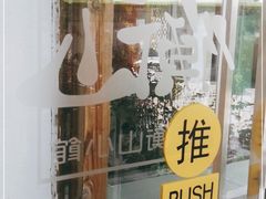 -衡山汇·高级粤菜(霄云路店)