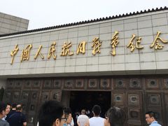 -中国人民抗日战争纪念馆