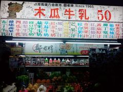 -六合夜市