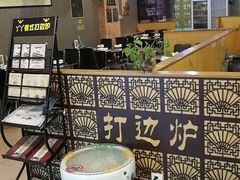 -丫丫汤膳打边炉(宏府408坊店)