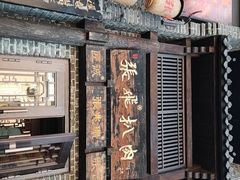 -張飛扒肉•四代传承(道外店)