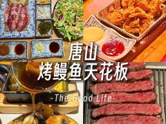 -大唐尚武烤活鳗鱼黑牛烤肉(大里路店)